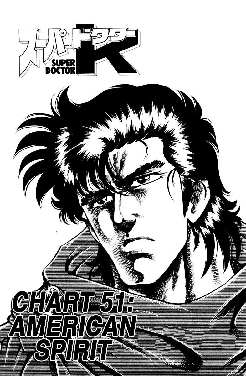 Super Doctor K Chapter 51 1